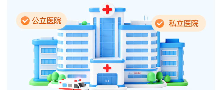 hospital